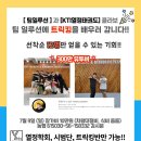 KTI 열정태권도 이미지