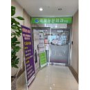 목포동문외과의원 티스토리