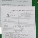 고창군 해리 농기계임대사업소 | 고창 농기계임대 빌리기 쉬워요