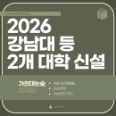 을지대 논술 임상병리학과 합격 축하금 지급해드렸습니다.(3701님) 이미지