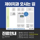 송도제이치과의원 네이버블로그