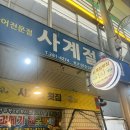 사남매정육점 - 의정부시 태평로73번길 20 | 사남매정육점