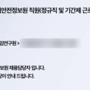 인성인쇄 - 전주시 덕진구 | [공공기관] 한국의료기기안전정보원 NCS/인성 검사/면접 후기