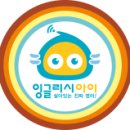 잉글리시아이효천1점학원