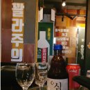 포차천국 부천역점 이미지