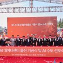 “통신 뺨 친다”⋯ 이통 3사, ‘AX’ 열풍 탄 AI DC 사업 ‘승승장구’ 이미지