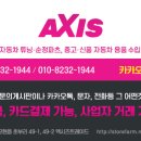 액시즈트레이드(Axis Trade) 네이버블로그
