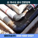 경화건설(주) 이미지