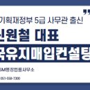 SM 행정사 사무소 이미지