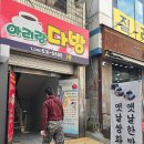 아리랑다방 - 논산시 연무로184번길 4 | 아리랑다방