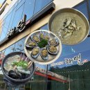 이마트24 사천용현점 | 사천 케이블카 근처 전복 요리 전문점 전복 해물뚝배기 전복죽 삼천포해밀