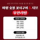 마왕숯불꼬치구이