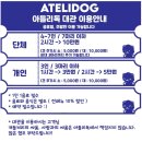 아틀리독 이미지