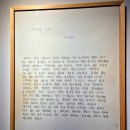 서천 판교 근대역사문화공간 | 서천 판교 시간이 멈춘 마을에서 우연히 만난 도복희 시집 『바퀴는 달의 외곽으로 굴렀다』