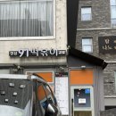 청담91떡볶이 - 강남구 도산대로57길 8 | 청담91떡볶이