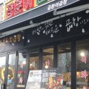 정말맛있는곱창 이미지