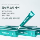 닥터스코드 솔루션 오인트먼트 병원용 화장품 피부 트러블에 좋은 제품 솔직후기