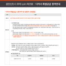 우미린 파크뷰 2단지 - 1251 | 우미린 파크뷰 2단지