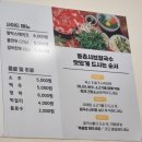 등촌샤브칼국수 신원마을점