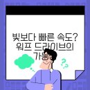 워프 이미지