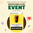 와이커피