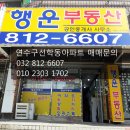 아주대동 공인중개사사무소 이미지