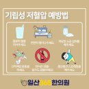 일산365한의원 이미지