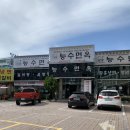 능수면옥 이미지