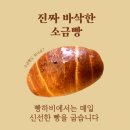 베이커리하비