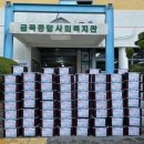 금곡종합사회복지관