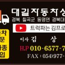 대길모터스 이미지