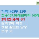 가락마을14단지 | 가락마을 14단지 전세 추천 매물입니다.