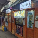 충무로구룡포 | 충무로 술집 "충무로구룡포" | 전 & 육사시미 & 낙지육회탕탕이 생각보다 조합이 좋잖아?! 술이...