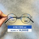 으뜸아이안경 이미지