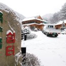 백담소나무계곡펜션 이미지