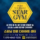 용인스타짐 이미지