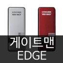 군포시 산본동 한라아파트 게이트맨 엣지 설치후기