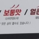 도도레시피 뼈해장국 나성점
