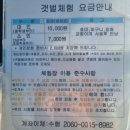 2023공공WiFi-우리또래어린이공원 (옥외1) | 오이도 갯벌 체험 🐳 오이도어촌체험휴양마을 (예약, 가격, 물때 정보)