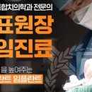 맑은플란트치과의원 이미지