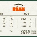 강남클라이밍 네이버블로그