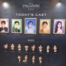 임필두 | 뮤지컬 <파가니니> 후기 - 흔한 천재의 삶2 (KoN 윤형렬 황민수 유주연) @홍익대대학로아트센터