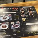 마장동육회집 이미지