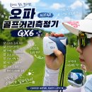 다마요생활용품스토어 | 가성비 골프거리측정기 추천｜AOFAR GX6 사용 후기, 골프 시즌 필수 골프용품