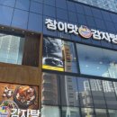 고향순대감자탕 이미지