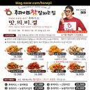 처갓집양념치킨신정 이미지