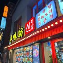 신미방 이미지