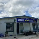 매부리바다횟집