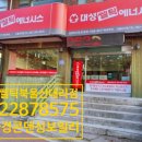 (주)우방에너지
