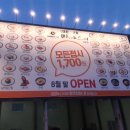 미카도스시(상모점) 이미지